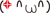 特殊じゃない方の顔文字イラスト素材