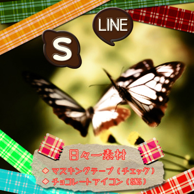 マスキングテープ 春らしいチェック & 春らしくないチェック チョコレートアイコン SNS サンプル