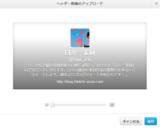解説 Twitter ヘッダー画像 明度 JPG PNG 画像形式比較
